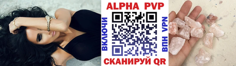 Alpha-PVP кристаллы  где купить наркоту  Новопавловск 