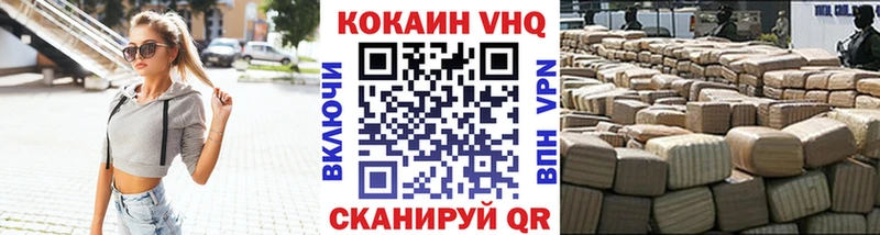 COCAIN VHQ  Новопавловск 