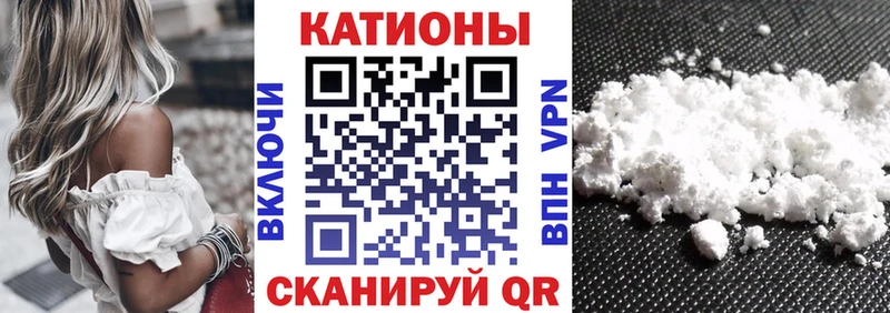 МЯУ-МЯУ кристаллы  Новопавловск 